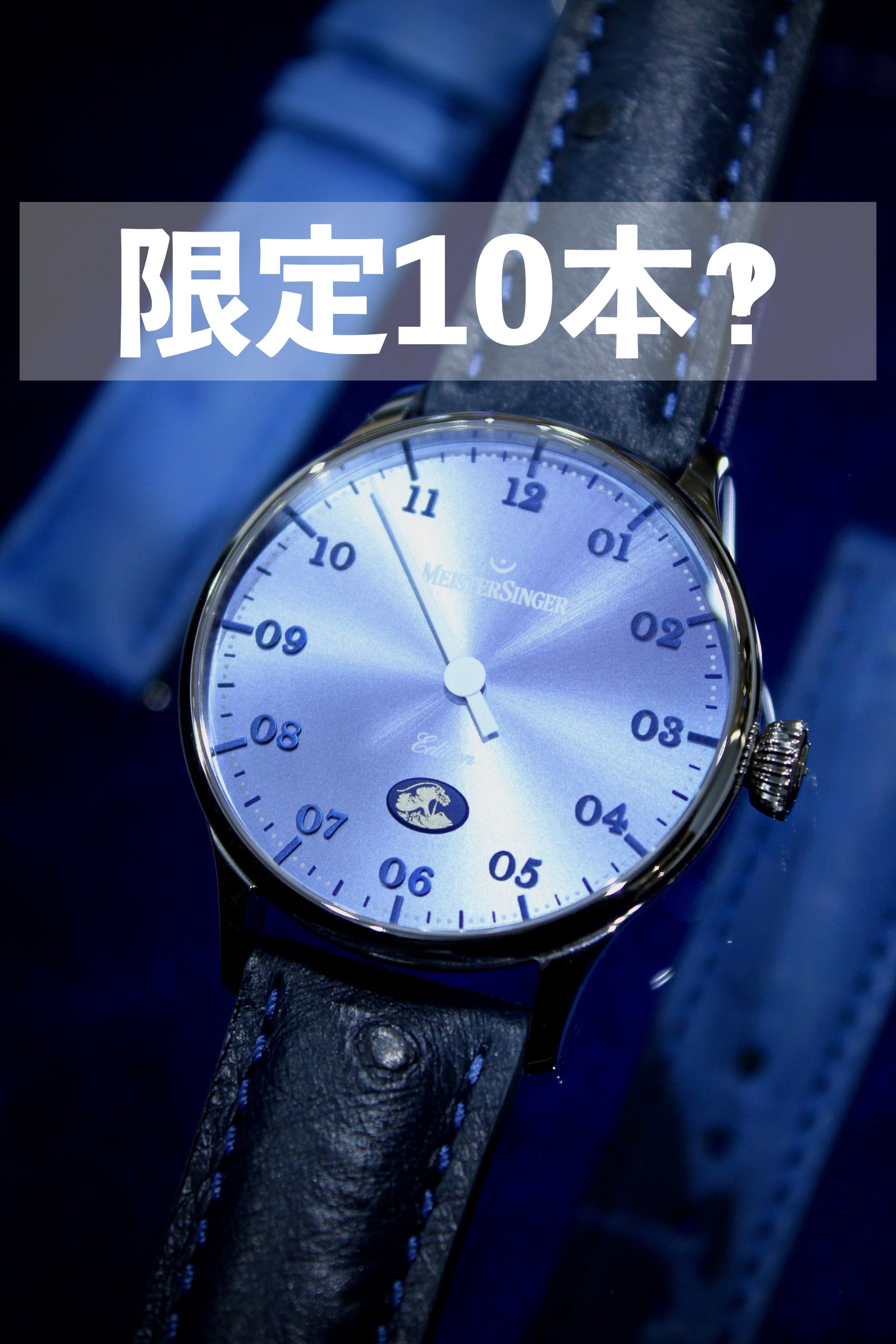 【日本限定10本‽】「City Edition 2026 – JAPAN」先行発売