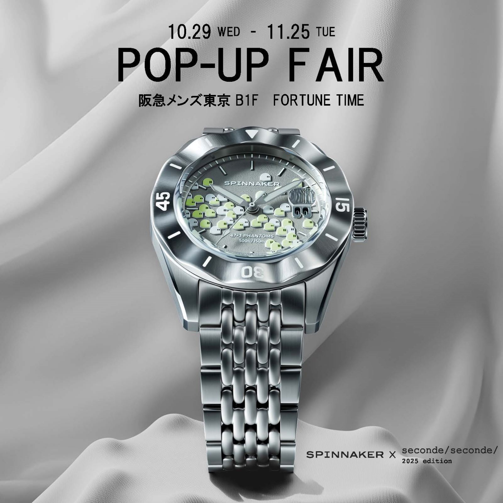 SPINNAKER POP-UP FAIR