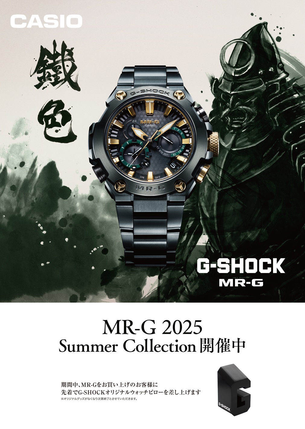 MR-G 2025 Summer Collectin開催中！