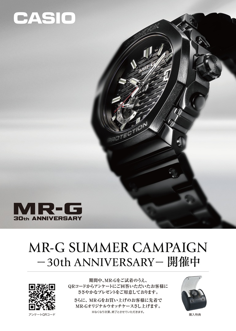 MR-G SUMMER CAMPAIGN -30th ANNIVERSARY-