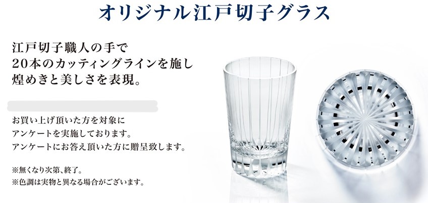 オシアナス対象モデルをお買い上げのお客様にオリジナルグラスをプレゼント！