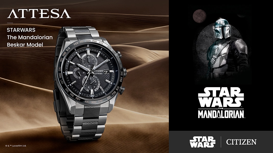 AT8385-55E アテッサ STARWARS The Mandalorian Beskar Model ¥192,500(税込)