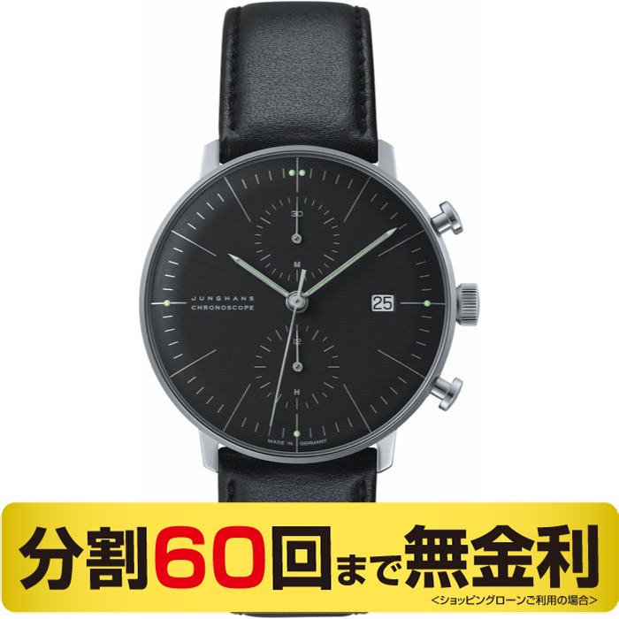 ユンハンス マックス・ビル JUNGHANS max bill Chronoscope 027/4601.00 自動巻クロノグラフ 腕時計