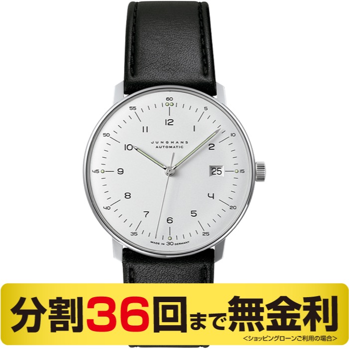 ユンハンス マックス・ビル JUNGHANS max bill Automatic 027/4700.00 自動巻 腕時計