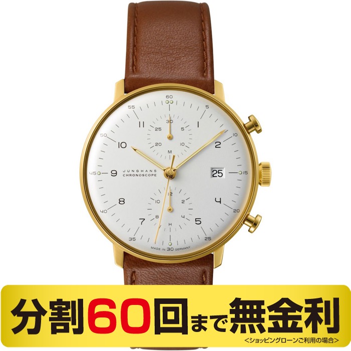 ユンハンス マックス・ビル JUNGHANS max bill Chronoscope 027/7800.00 自動巻クロノグラフ 腕時計