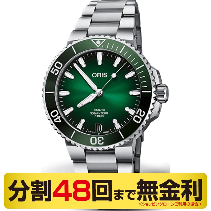 オリス ORIS アクイスデイト キャリバー400 41.5mm 腕時計 メンズ 自動巻 ダイバー 01 400 7769 4157-07 8 22 09PEB