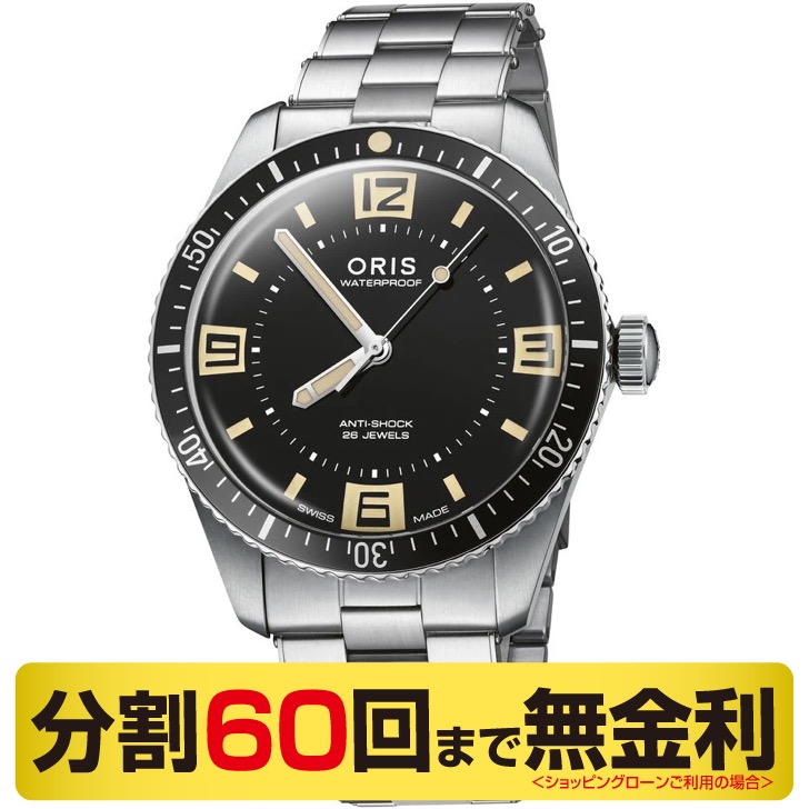 オリス ダイバーズ 60周年アニバーサリーエディション 01 733 7772 4034-Set 自動巻 メンズ 腕時計 40mm 73377724034set ORIS DIVERS