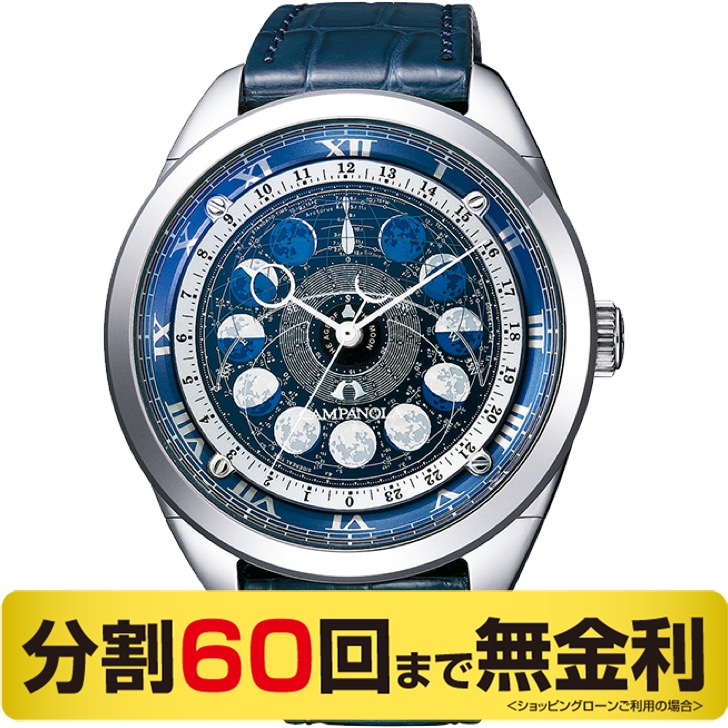 シチズン カンパノラ コスモサイン AA7800-02L メンズ腕時計
