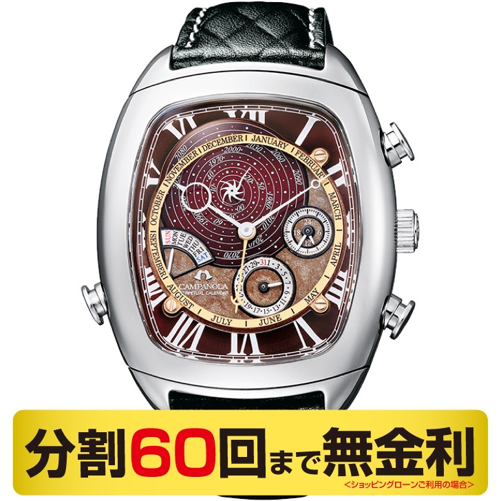 シチズン カンパノラ 焦香-移 こがれこう-うつろい 腕時計 メンズ パーペチュアルカレンダー AG6251-06W