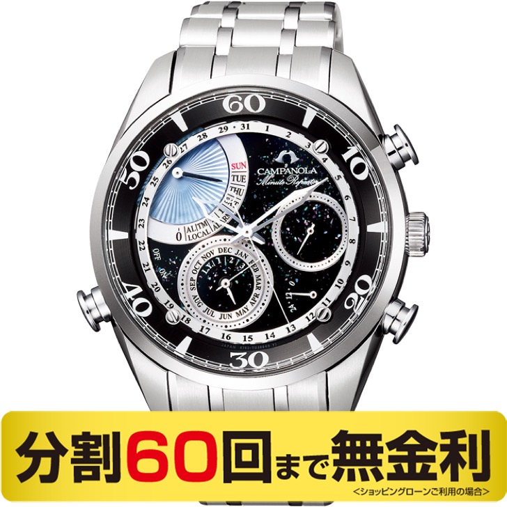 シチズン カンパノラ AH7060-53F ミニッツリピーター 星雫（ほしのしずく）メンズ腕時計