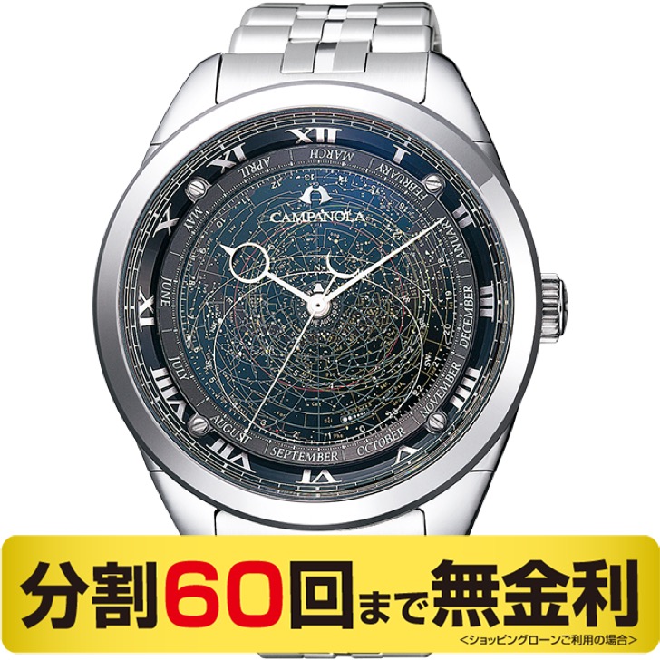 シチズン カンパノラ コスモサイン AO4010-51E メンズ腕時計