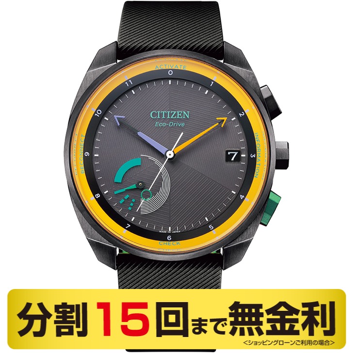 シチズン エコドライブ リィイバー Eco-Drive Riiiver スマートウォッチ Bluetooth BZ7005-07E メンズ腕時計