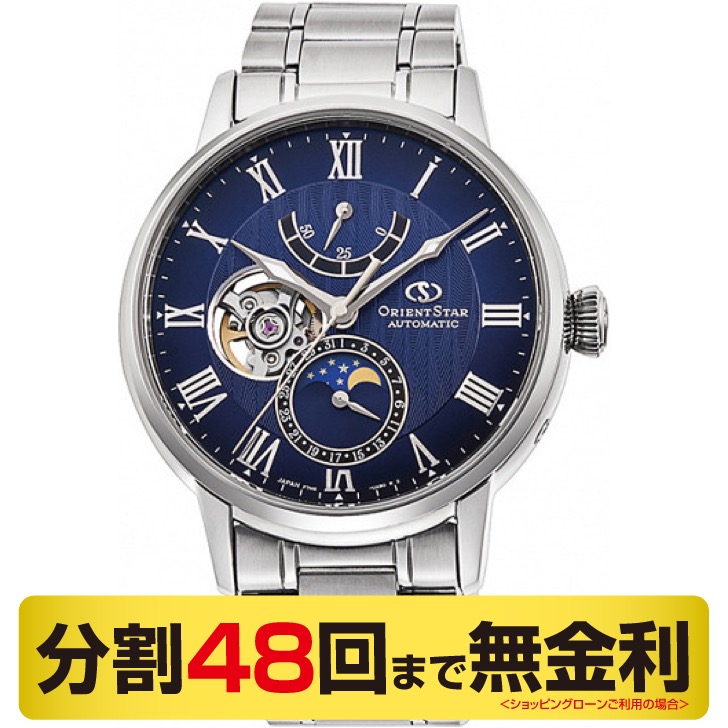 オリエントスター メカニカルムーンフェイズ 腕時計 メンズ 自動巻 月齢機能 RK-AY0103L