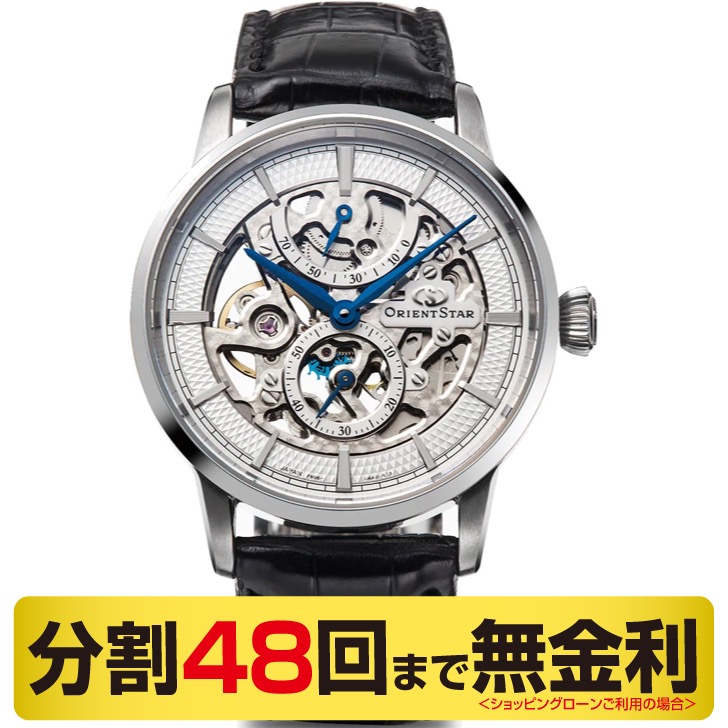 オリエントスター スケルトン 腕時計 自動巻 RK-AZ0002S