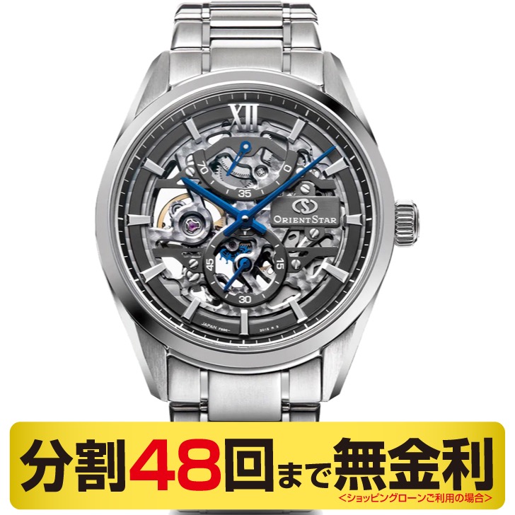 オリエントスター スケルトン 腕時計 自動巻 RK-AZ0102N