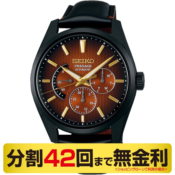 セイコー プレザージュ 十三代目市川團十郎襲名記念限定モデル コアショップ専用 腕時計 メンズ 自動巻き SARW063