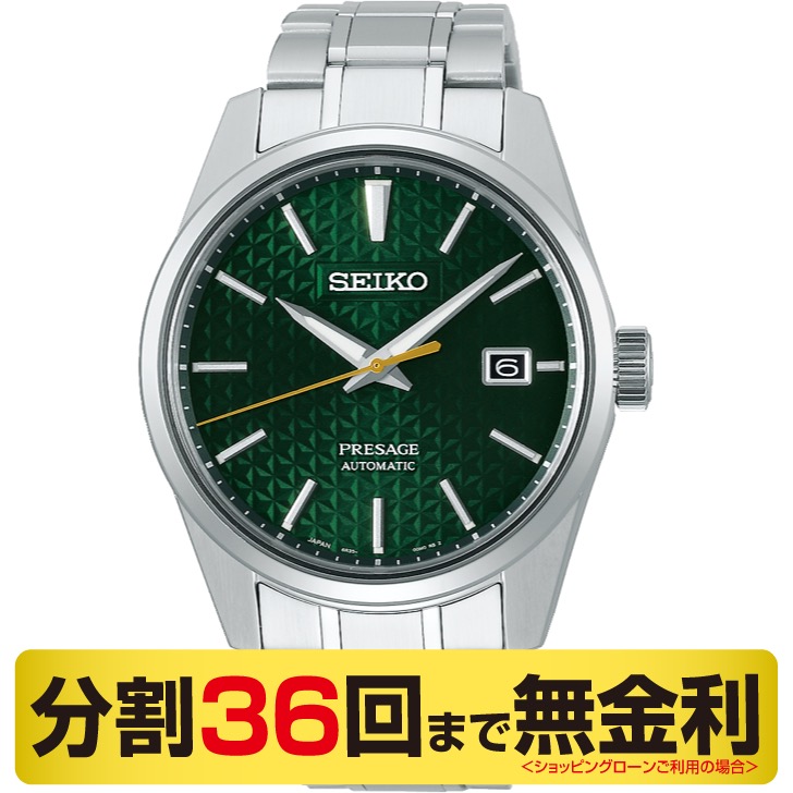 セイコー プレザージュ コアショップ専用 腕時計 メンズ 自動巻 SARX079