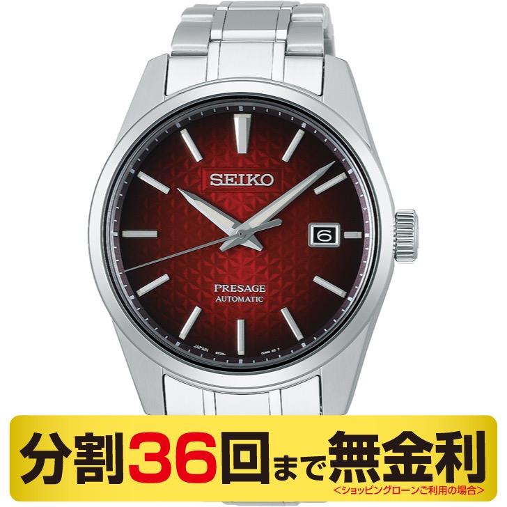 セイコー プレザージュ コアショップ専用 腕時計 メンズ 自動巻 SARX089