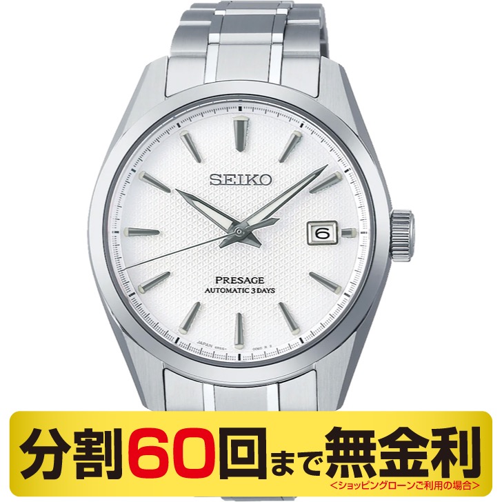 セイコー プレザージュ コアショップ専用 腕時計 メンズ 自動巻 チタン SARX115