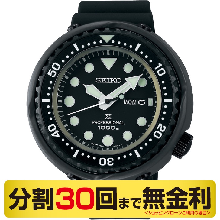 セイコー プロスペックス マリンマスター コアショップ専用 腕時計 自動巻 ダイバー SBBN047