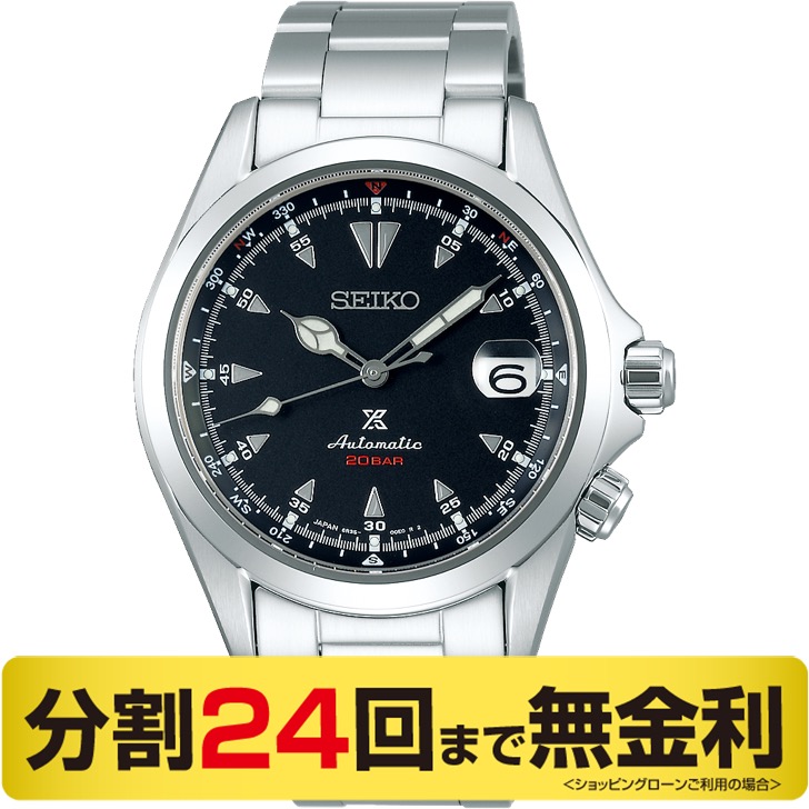 セイコー プロスペックス アルピニスト コアショップ専用モデル SBDC087 自動巻 メンズ腕時計