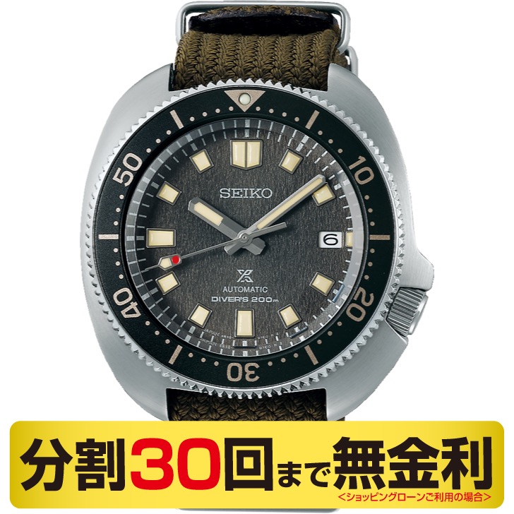 セイコー プロスペックス コアショップ限定 腕時計 メンズ 自動巻 ダイバーズ SBDC143