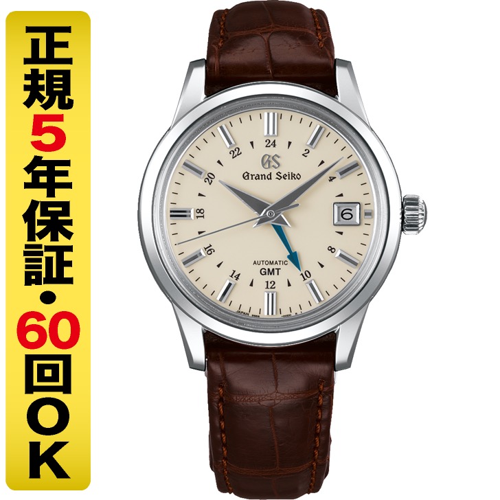 グランドセイコー SBGM221 メンズ 自動巻メカニカル GMT 腕時計