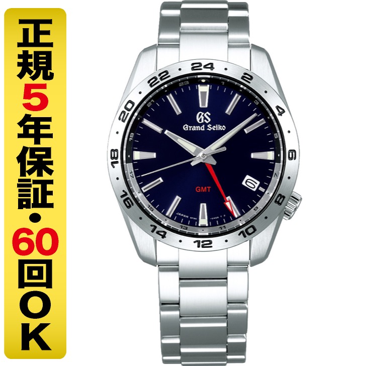 グランドセイコー GMT 腕時計 メンズ クオーツ SBGN029