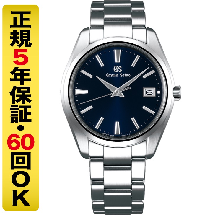 グランドセイコー 腕時計 メンズ クオーツ 時差修正機能 SBGP013