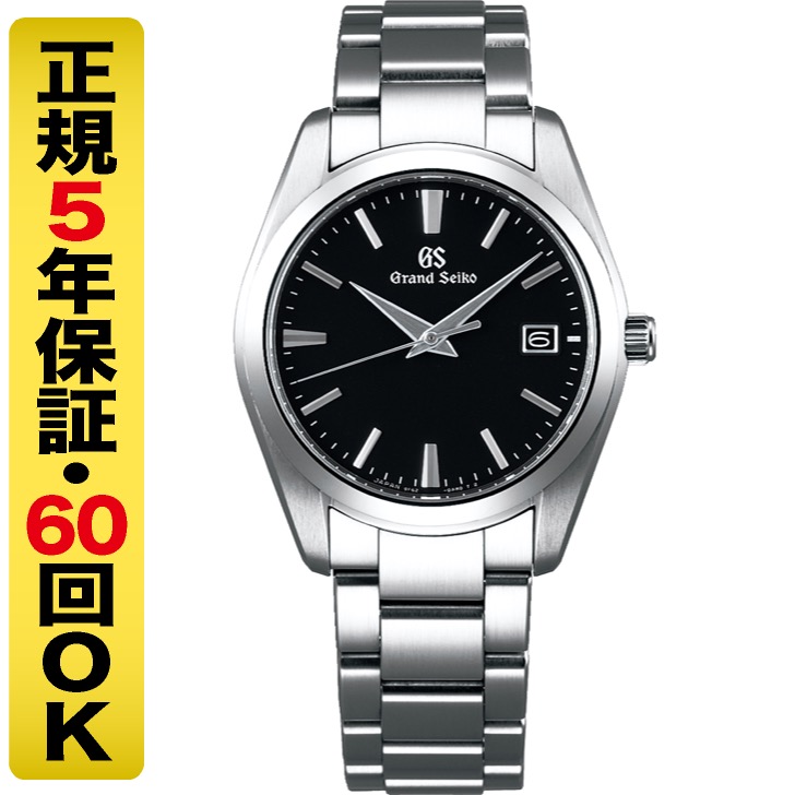 グランドセイコー GRAND SEIKO SBGX261 メンズ クオーツ 腕時計
