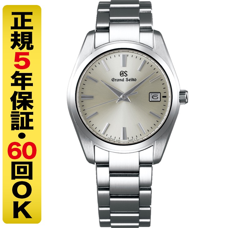 グランドセイコー GRAND SEIKO SBGX263 メンズ クオーツ 腕時計