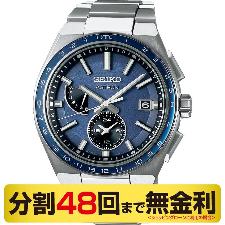 セイコー アストロン 腕時計 メンズ ソーラー電波 チタン SBXY037