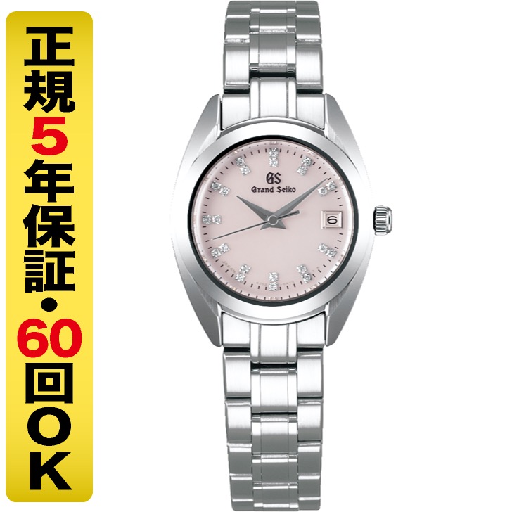 グランドセイコー GRAND SEIKO STGF277 レディース 白蝶貝 ダイヤモンド クオーツ 腕時計
