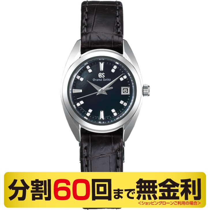 グランドセイコー GRAND SEIKO STGF289 レディース 白蝶貝 ダイヤモンド クオーツ 腕時計