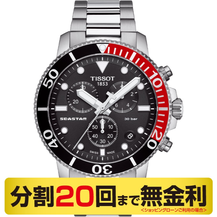 TISSOT ティソ シースター1000 クォーツ クロノグラフ 腕時計 メンズ T120.417.11.051.01