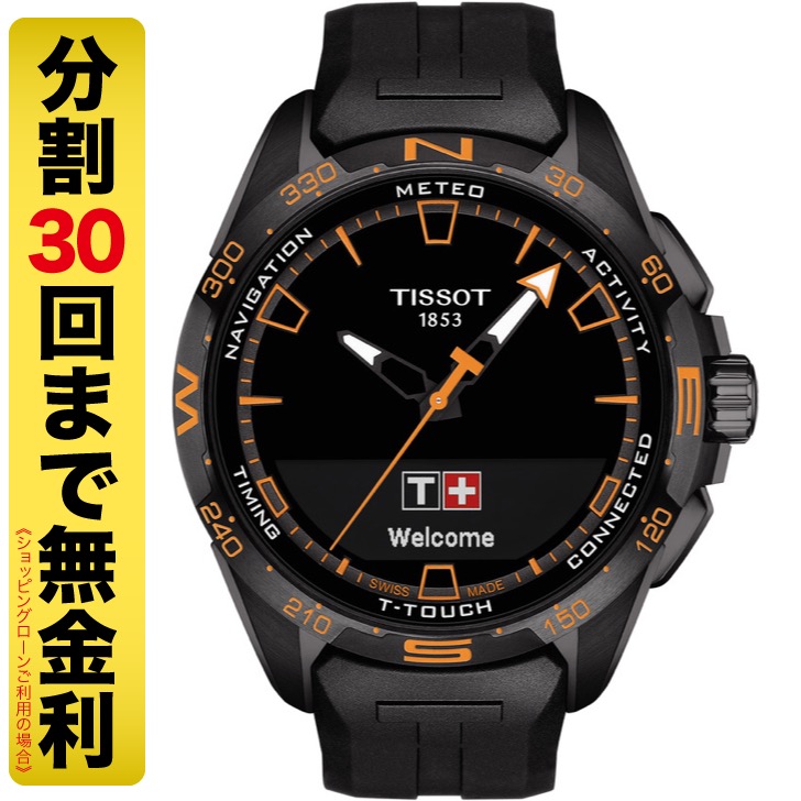 TISSOT ティソ T-タッチ コネクト ソーラー 腕時計 メンズ T121.420.47.051.04