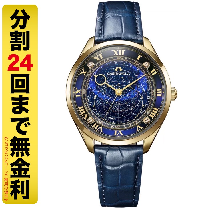 シチズン カンパノラ AO1032-03L コスモサイン誕生40周年記念限定モデル メンズ 腕時計 CITIZEN CAMPANOLA