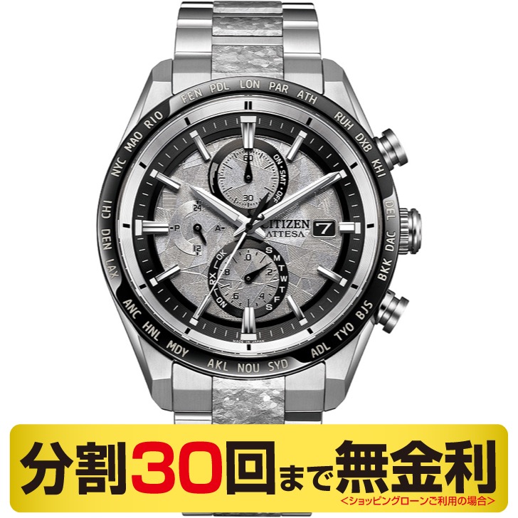 シチズン アテッサ ACT Line Platinum Shine Collection限定モデル AT8284-61A 腕時計 メンズ 電波ソーラー