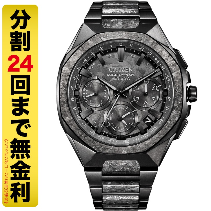 シチズン アテッサ CITIZEN ATTESA ACT Line Crystal Octagon ブラックチタンシリーズ 世界限定1,800本 GPS電波ソーラー メンズ 腕時計 チタン CITIZEN ATTESA