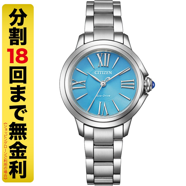 シチズン エル EM1161-55L ROUND Collection エコ・ドライブ ソーラー レディース 腕時計