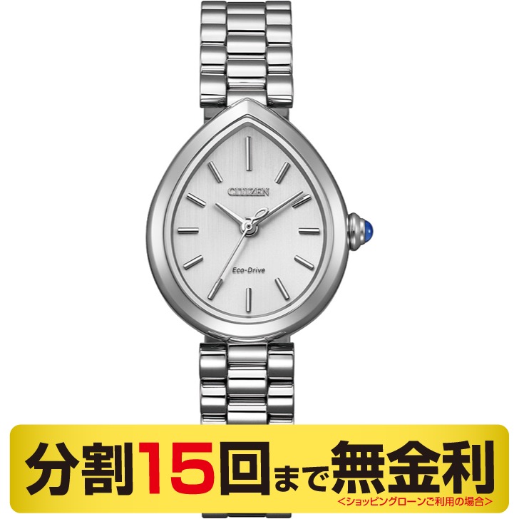 シチズン エル EM1200-55A 雨の雫 エコ・ドライブ ソーラー レディース 腕時計 CITIZEN L