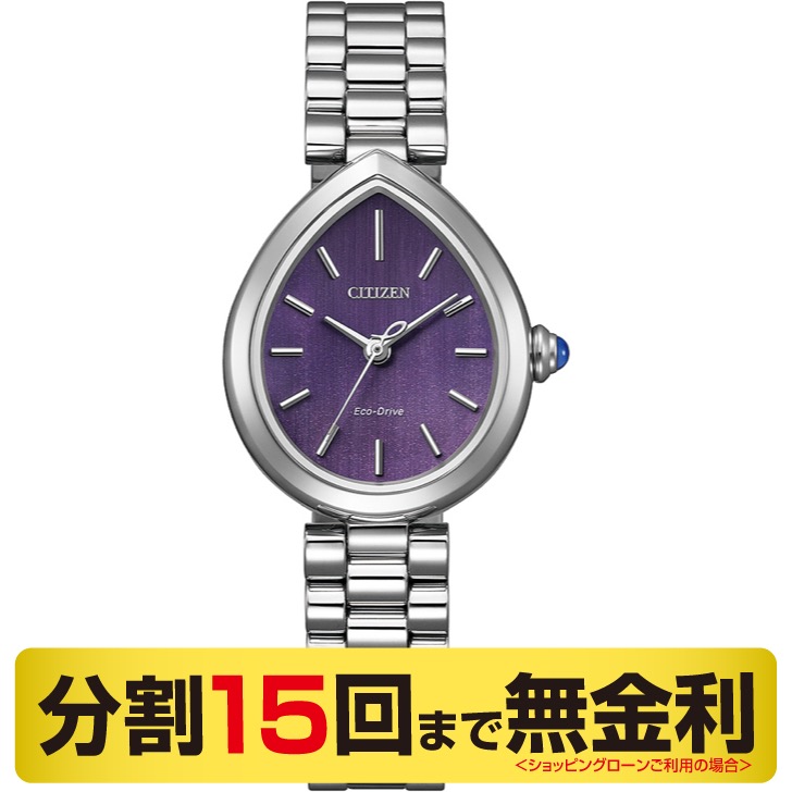 シチズン エル EM1200-55X 雨の雫 エコ・ドライブ ソーラー レディース 腕時計 CITIZEN L 