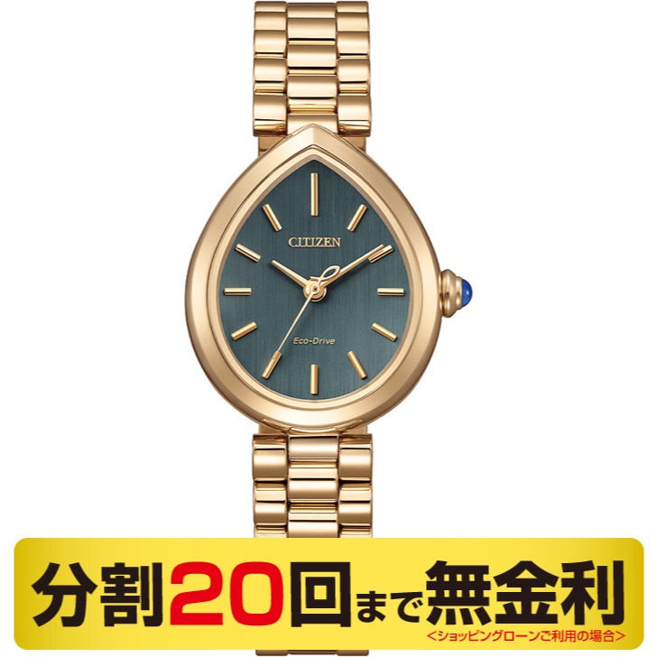 シチズン エル EM1203-57X 雨の雫 エコ・ドライブ ソーラー レディース 腕時計 CITIZEN L