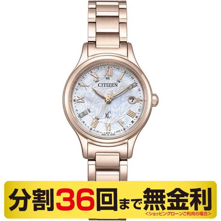 シチズン クロスシー xC 北川景子さんデザイン監修 限定モデル ES9498-51D 腕時計 レディース ソーラー電波 サクラピンク