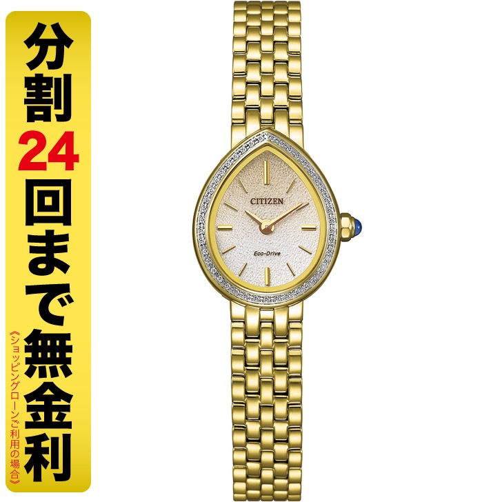 シチズン エル EX1542-52A RAINELL Collection 限定モデル エコドライブ ソーラー レディース 腕時計 ダイヤ CITIZEN L