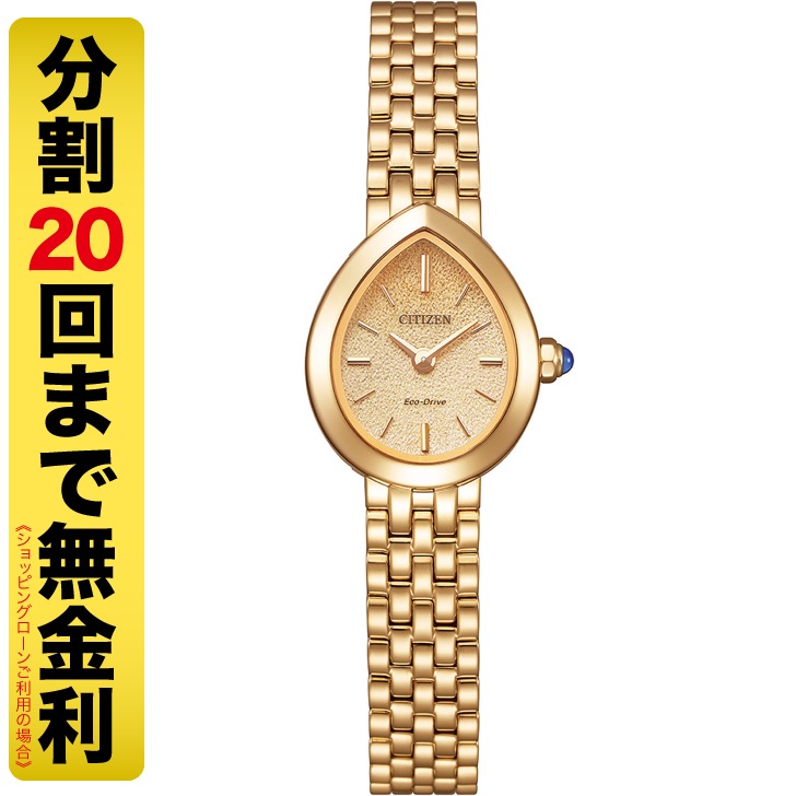 シチズン エル EX1553-56X RAINELL Collection エコドライブ ソーラー レディース 腕時計 CITIZEN L