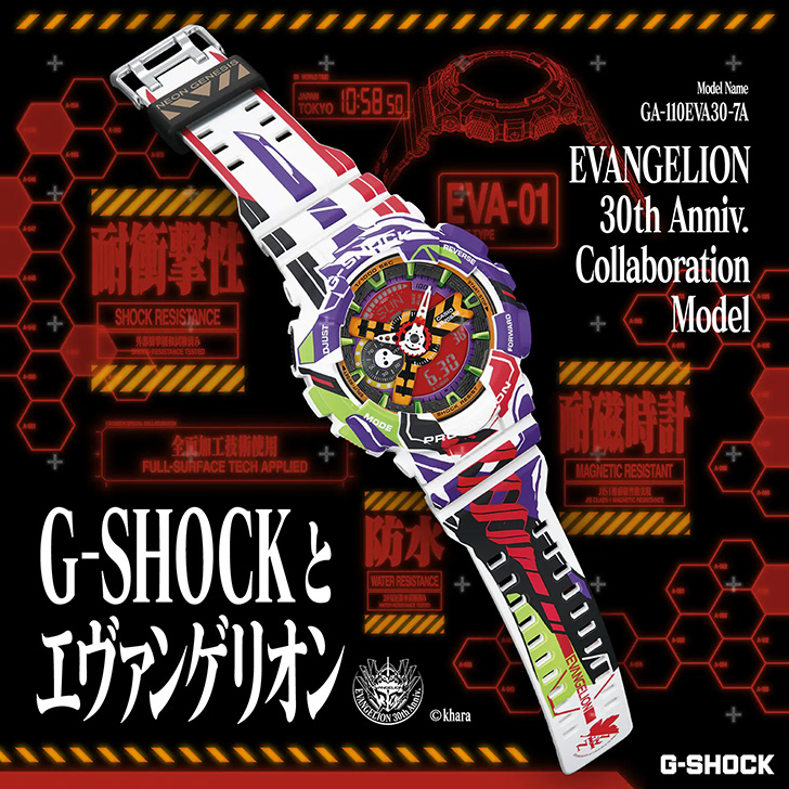 CASIO G-SHOCK ANALOG-DIGITAL 110 SERIES GA-110EVA30-7AJR
