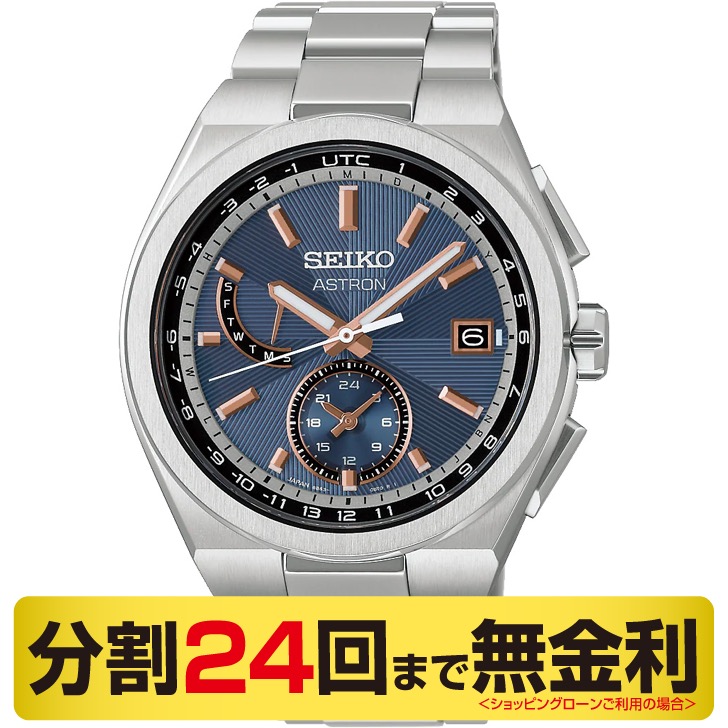 セイコー アストロン ネクスター HAD002J ソーラー電波 メンズ 腕時計 チタン SEIKO ASTRON NEXTER