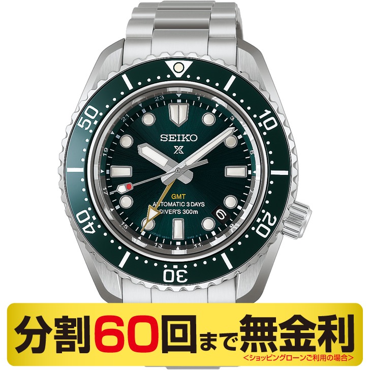 セイコー プロスペックス HBC001J ダイバーズ 1968 ヘリテージ GMT 自動巻 メンズ 腕時計 300m防水 コアショップ専用 SEIKO PROSPEX