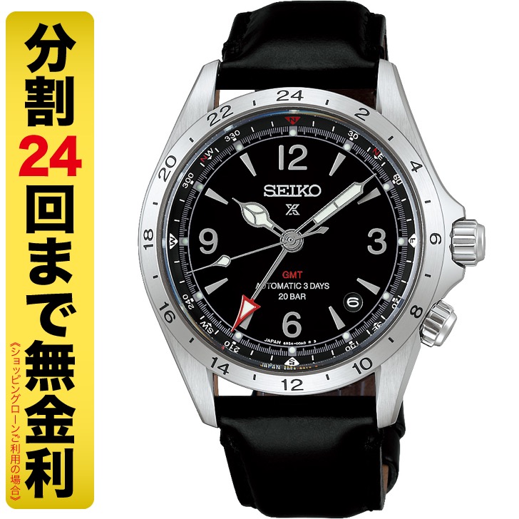 セイコー プロスペックス HBC009J アルピニスト 自動巻 メンズ 腕時計 メカニカル コアショップ専用 SEIKO PROSPEX Alpinist